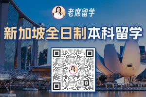 十个冷知识助你顺利留学新加坡插图